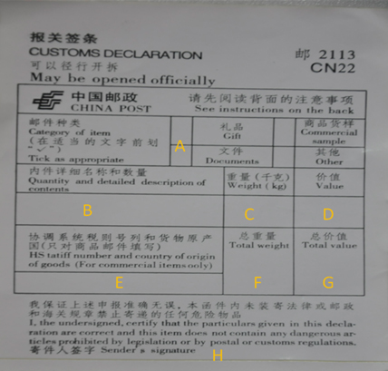 報關單的填寫說明
